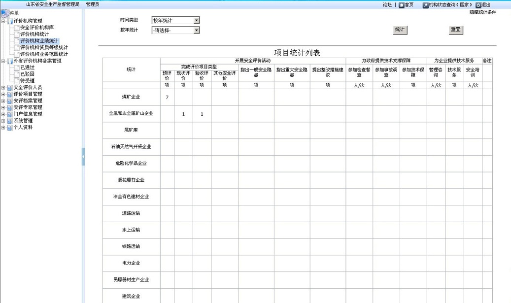 新澳正版
