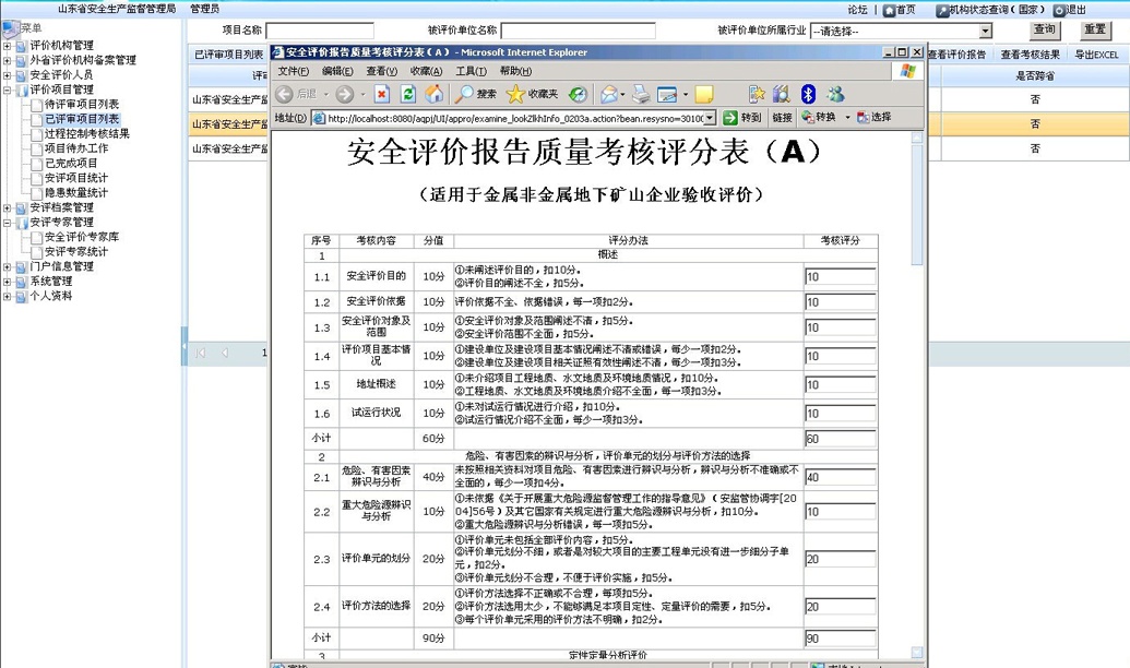 新澳正版