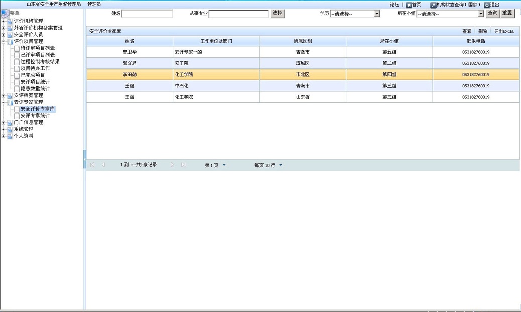 新澳正版