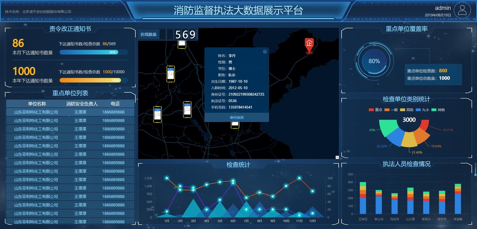 新澳正版