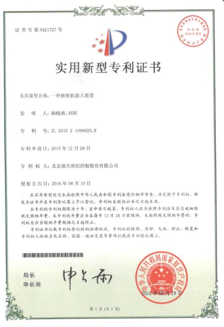 新澳正版