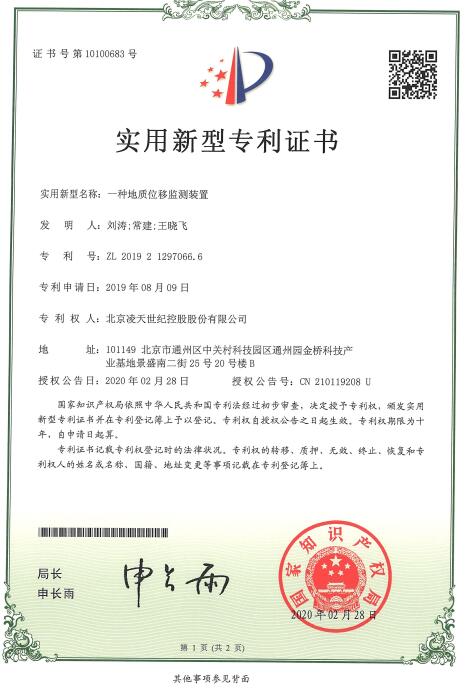 新澳正版