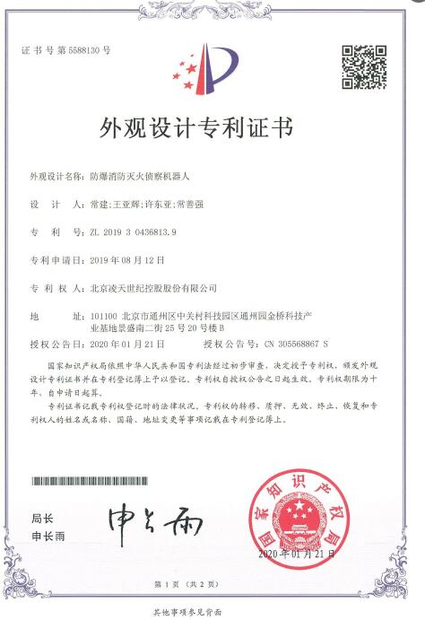 新澳正版