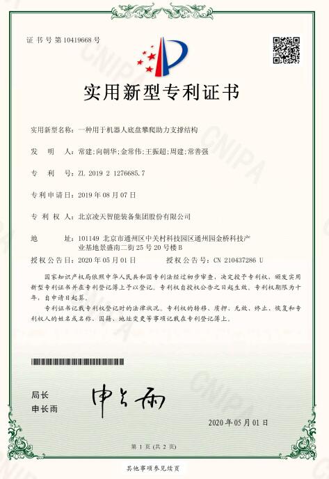 新澳正版